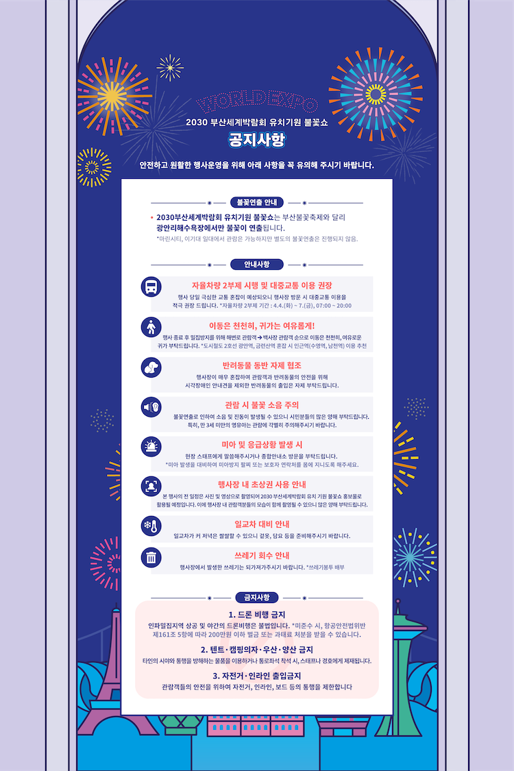 홈페이지 공지사항.png