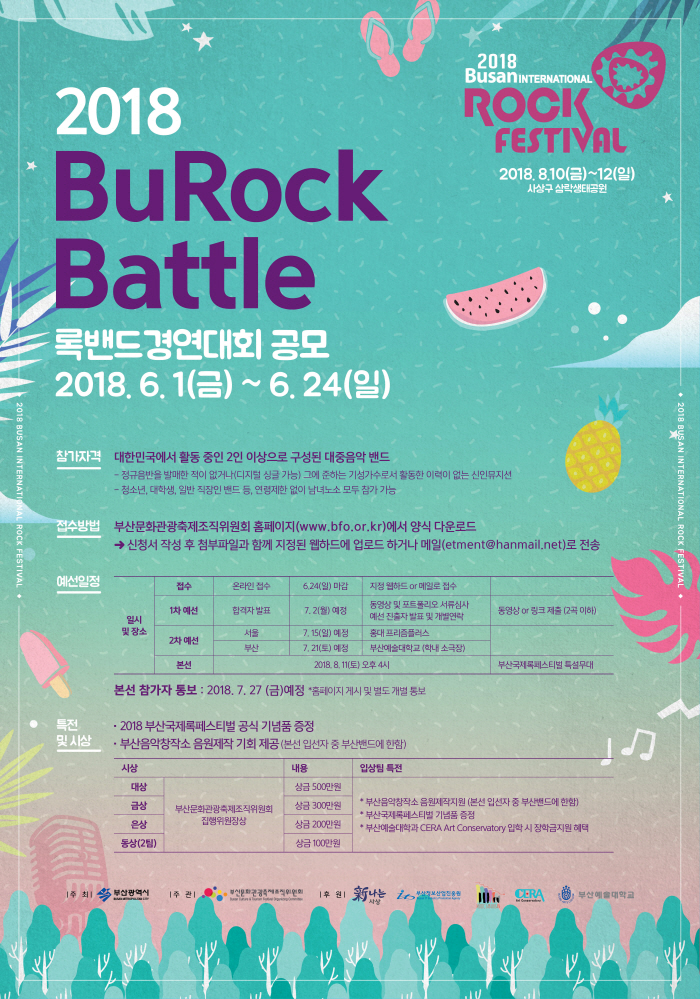 up4_2018 burock battle.jpg up4_2018 burock battle.jpg